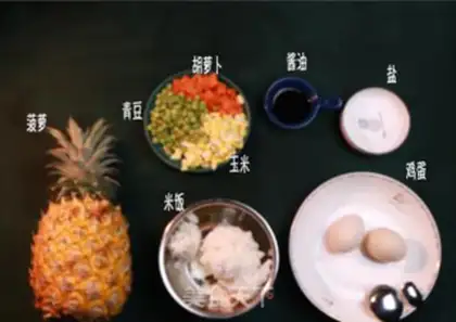 Make Pineapple rice step 0