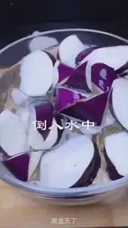 Make Red eggplant step 1