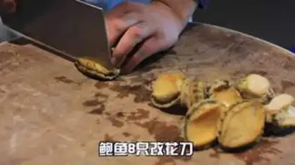 Make Taste abalone step 0