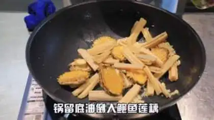 Make Taste abalone step 5