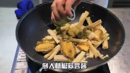 Make Taste abalone step 6