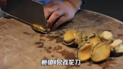 Make Taste abalone step 0