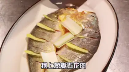 Make Stinky fish step 6