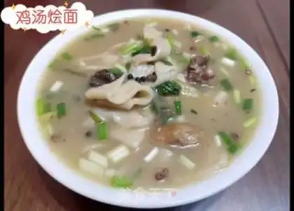 Make Chicken soup noodles step 2