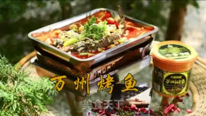 Make Vanzhou roasted fish step 0
