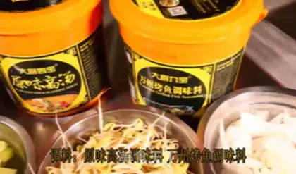 Make Vanzhou roasted fish step 2