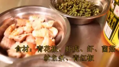 Make A little seafood step 1