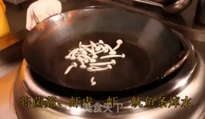 Make A little seafood step 3