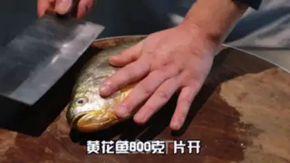 Make Stinky fish step 0