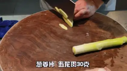 Make Stinky fish step 1