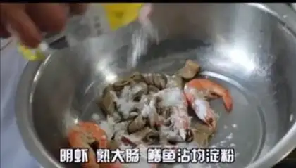 Make Spicy pot step 1
