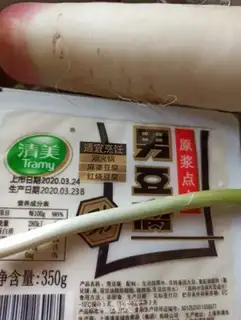 Make Onion radish tofu soup step 0