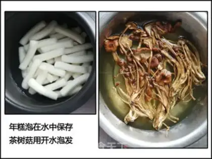 Make Tea mushrooms step 0