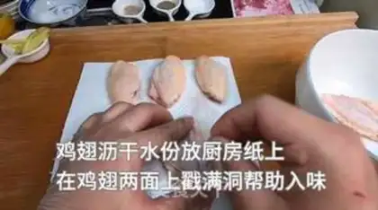 Make Homemade chicken wings step 0