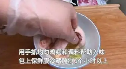 Make Homemade chicken wings step 2