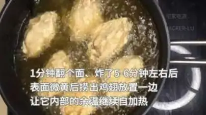 Make Homemade chicken wings step 8