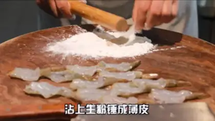Make Shrimp onions step 4