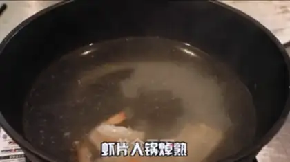 Make Shrimp onions step 6