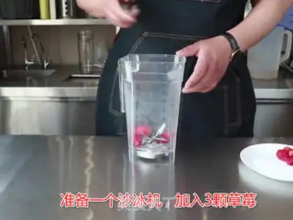 Make Strawberry yogurt step 0