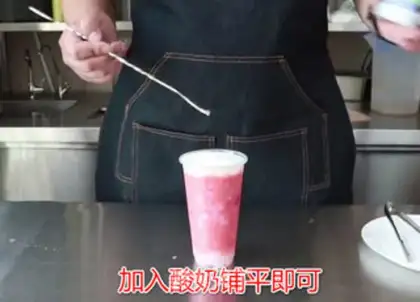 Make Strawberry yogurt step 8