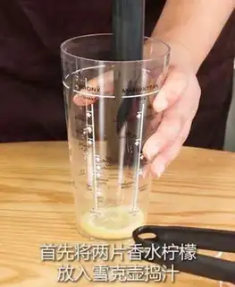 Make A jasmine tea step 0