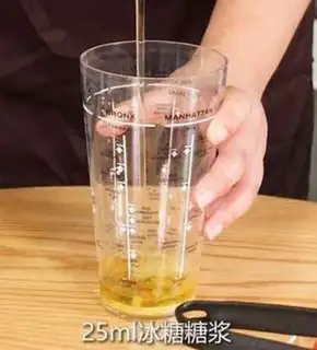 Make A jasmine tea step 2