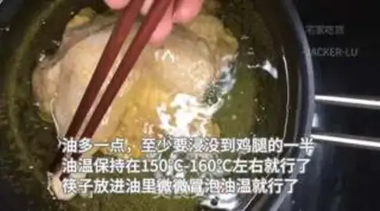 Make Hong Kong fried chicken leg step 8