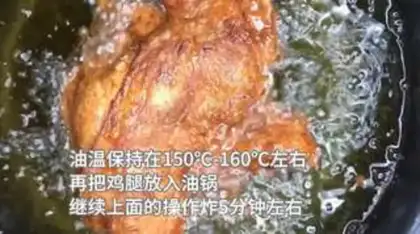 Make Hong Kong fried chicken leg step 10