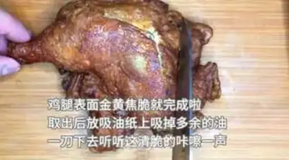 Make Hong Kong fried chicken leg step 11