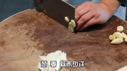 Make Fish fragrance step 0