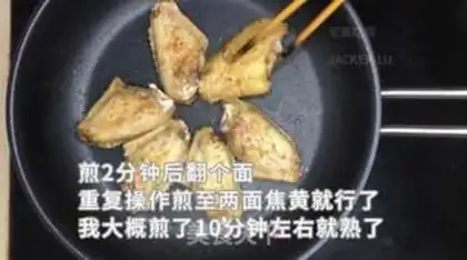 Make Fry chicken wings step 4