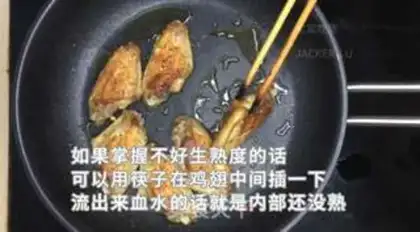 Make Fry chicken wings step 5