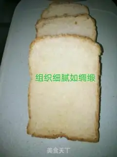 Make Frozen milk toast step 19
