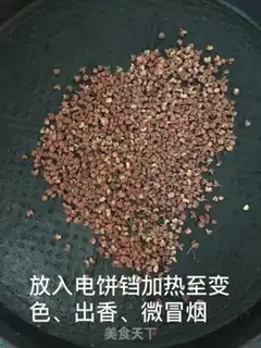 Make Homemade pepper salt step 1