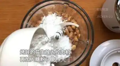 Make Little peanut souffle step 1