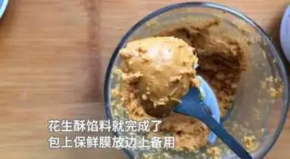 Make Little peanut souffle step 3
