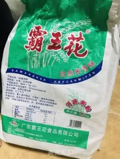 Make Rice powder step 0