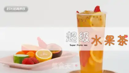Make Super fruit tea step 23