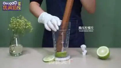 Make Plum iced tea step 1