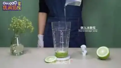 Make Plum iced tea step 2