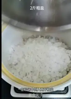 Make Salt snails step 0