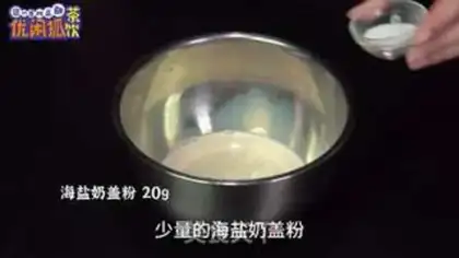 Make Ivy cream step 3