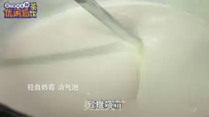 Make Ivy cream step 9