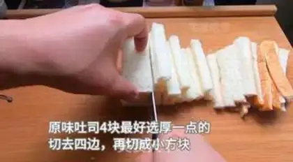 Make Milky toast step 0