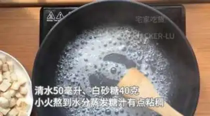 Make Milky toast step 3