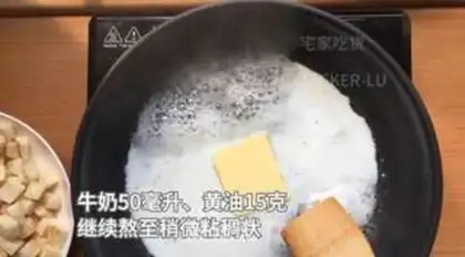 Make Milky toast step 4