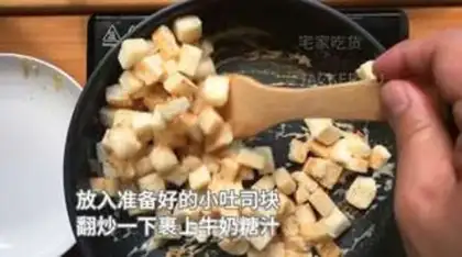 Make Milky toast step 6