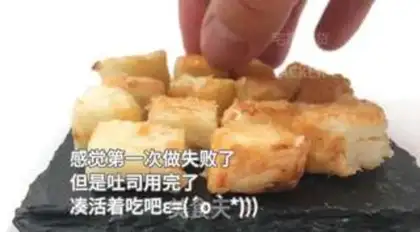 Make Milky toast step 8