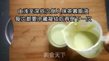 Make Gradually rubbing tea tofumus step 12