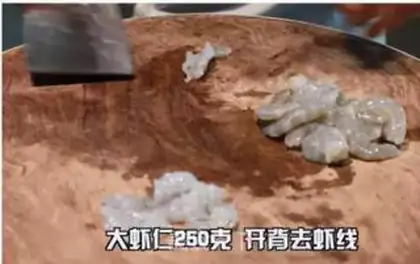 Make Jealousy walnut shrimp step 0
